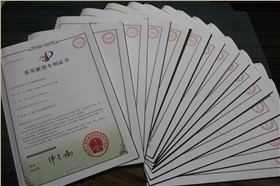 國寶專利 國寶專利