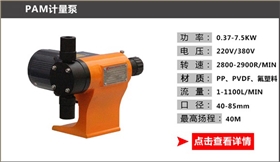 pam計量 pam計量