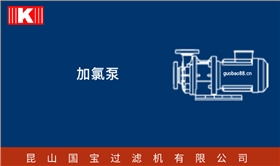 加氯泵 加氯泵