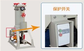 化學鎳過濾機保護開關 化學鎳過濾機保護開關