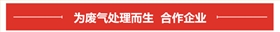 酸霧凈化塔專用泵合作企業 酸霧凈化塔專用泵合作企業