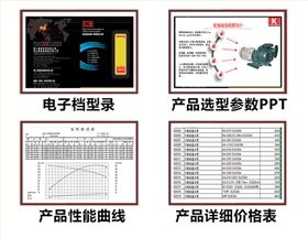 生物除臭塔專用泵資料 生物除臭塔專用泵資料