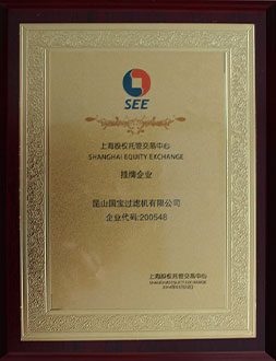 國寶上市證書 國寶上市證書