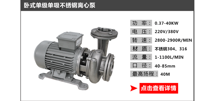 臥式離心泵_05 臥式離心泵_05