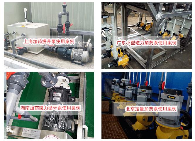 pac加藥泵案例圖 pac加藥泵案例圖