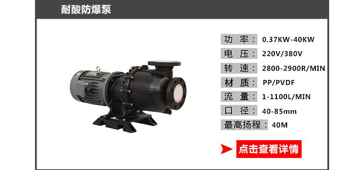 耐酸泵_05 耐酸泵_05