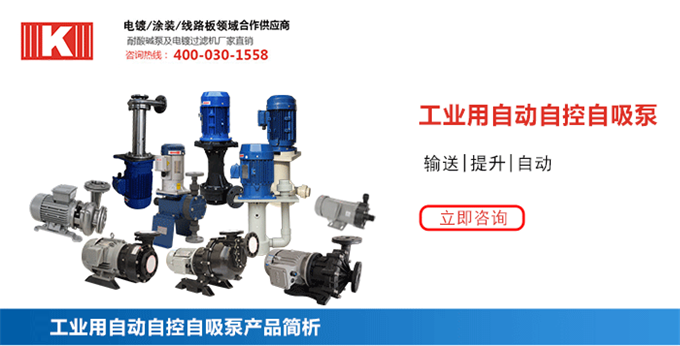 工業用自動自控自吸泵_01 工業用自動自控自吸泵_01