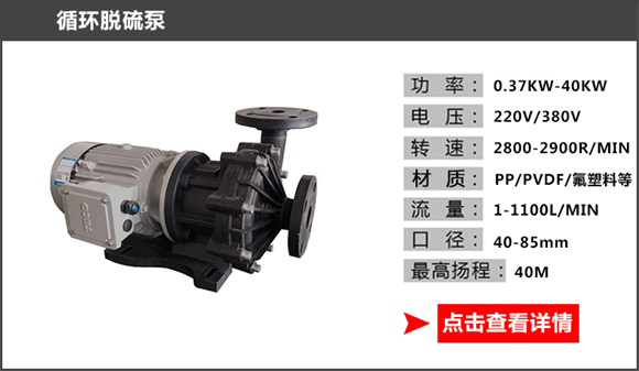 循環脫硫泵 循環脫硫泵