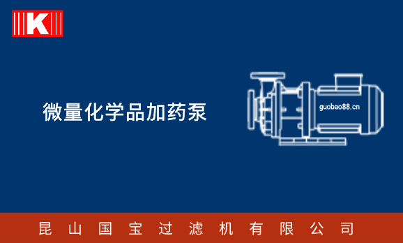 微量化學(xué)品加藥泵 微量化學(xué)品加藥泵