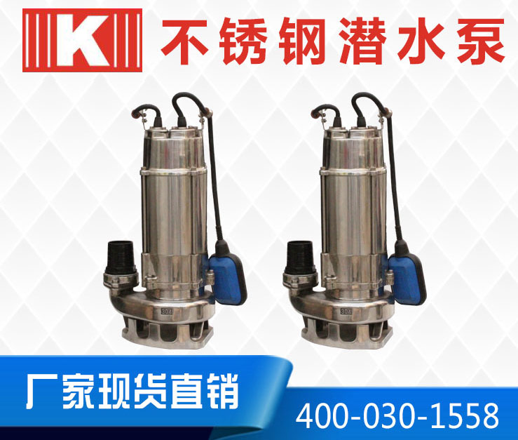 不銹鋼潛水泵 不銹鋼潛水泵