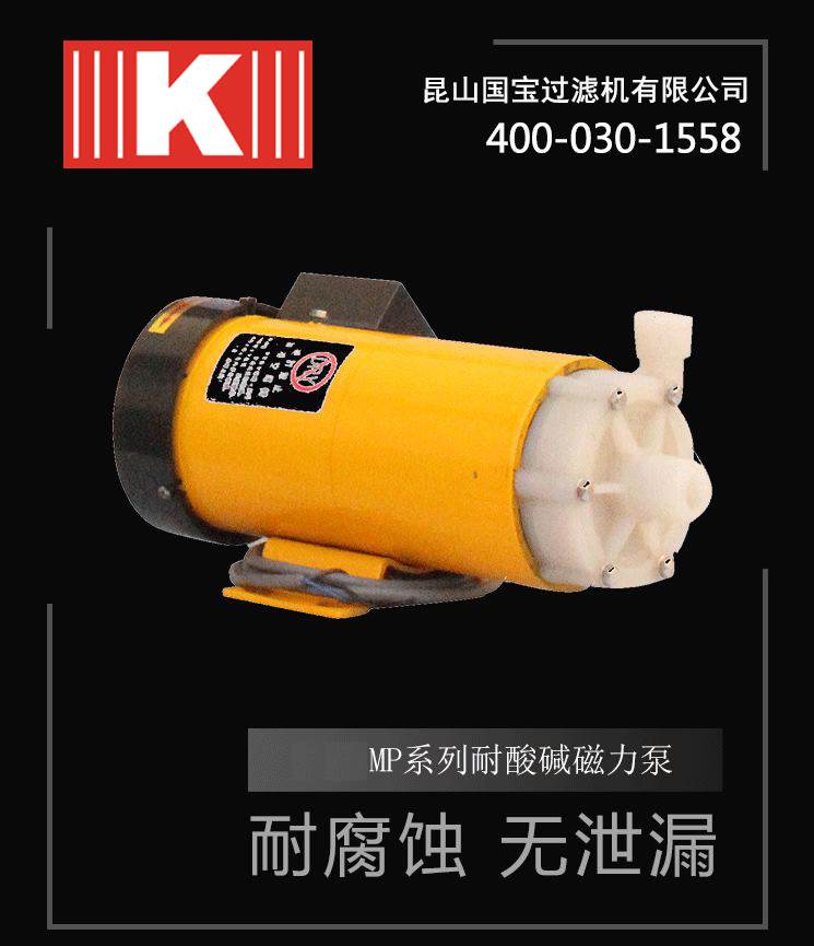 微型耐腐蝕磁力泵產品圖 微型耐腐蝕磁力泵產品圖