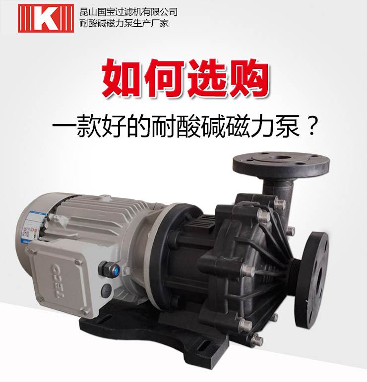 磁力泵5改 磁力泵5改