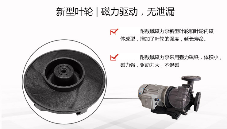 新型葉輪 新型葉輪