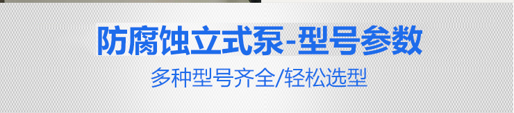 國寶KD立式泵_04 國寶KD立式泵_04