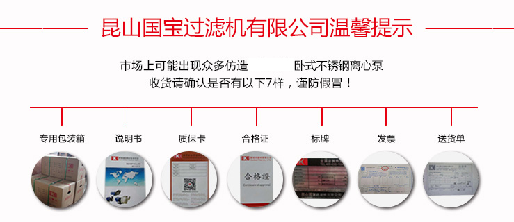 離心泵提示 離心泵提示