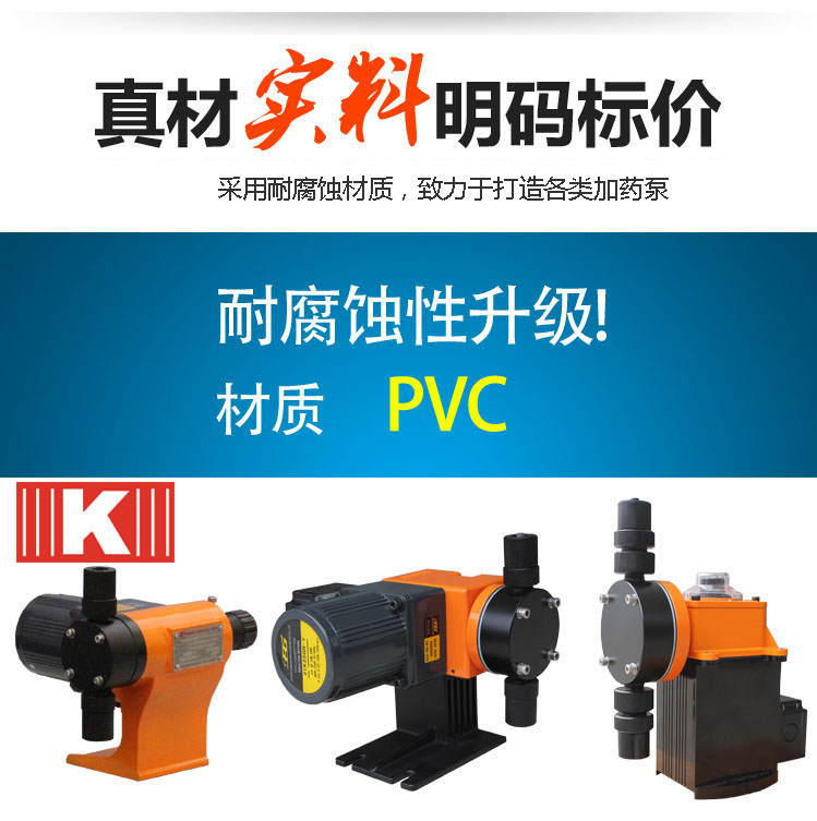 定量加藥泵標(biāo)價(jià) 定量加藥泵標(biāo)價(jià)