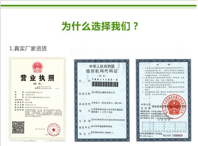 1真實廠家資質 1真實廠家資質