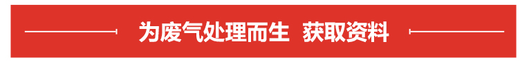廢氣塔泵資料獲取 廢氣塔泵資料獲取