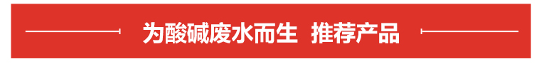 酸堿廢水專用泵推薦 酸堿廢水專用泵推薦