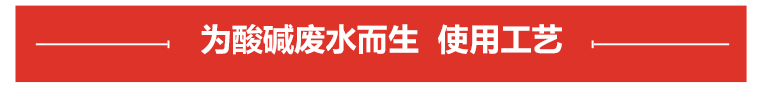 涂裝廢水處理工藝 涂裝廢水處理工藝
