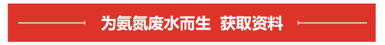 氨氮廢水泵資料獲取 氨氮廢水泵資料獲取