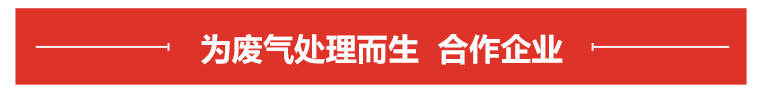 生物除臭塔專用泵合作企業 生物除臭塔專用泵合作企業