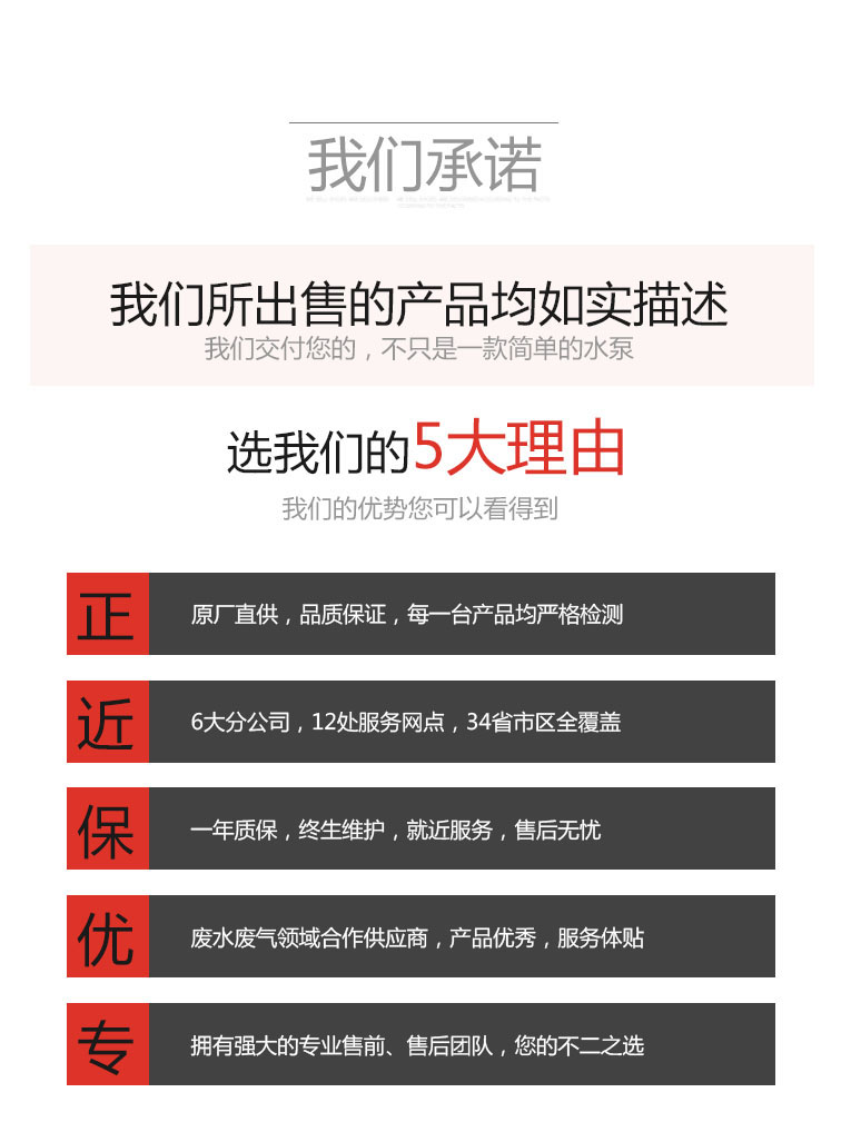 氨氮廢水處理1承諾 氨氮廢水處理1承諾