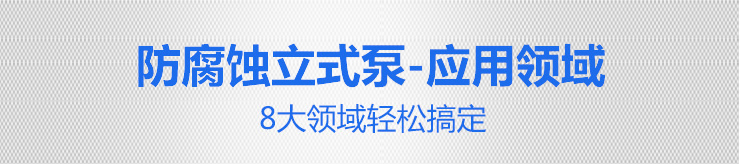 KD立式泵_08 KD立式泵_08