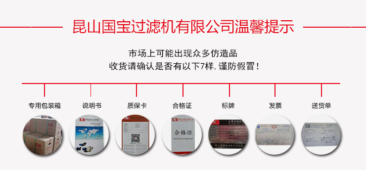 溫馨提示 溫馨提示