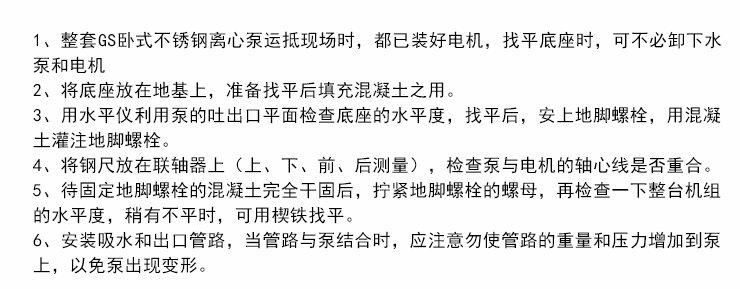 不銹鋼臥式離心泵_28 不銹鋼臥式離心泵_28