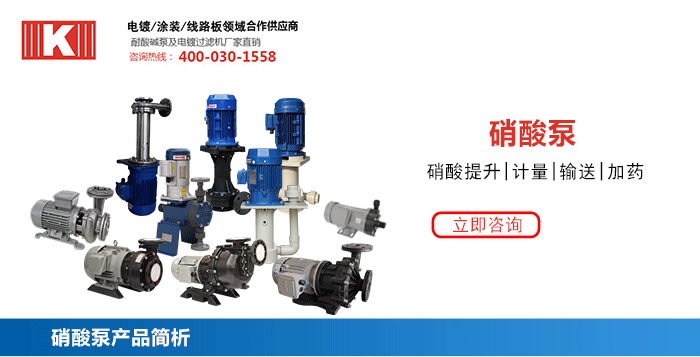 硝酸泵_01 硝酸泵_01