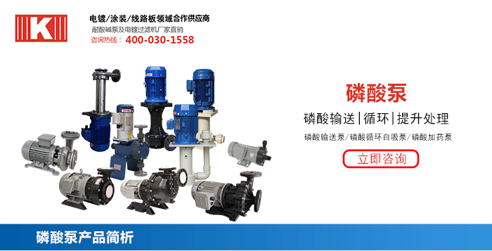 磷酸泵_01 磷酸泵_01