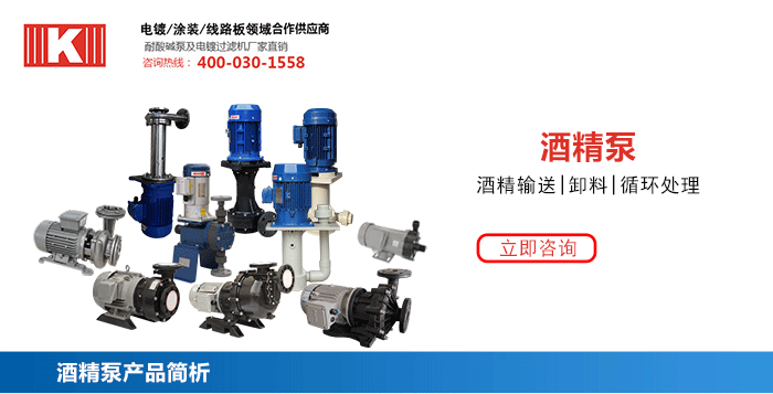 酒精泵_01 酒精泵_01