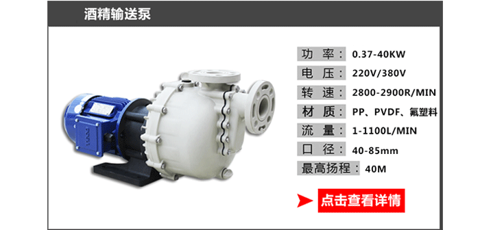 酒精泵_05 酒精泵_05