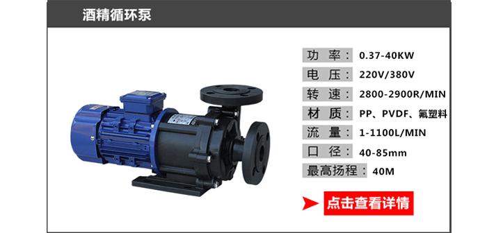 酒精泵_07 酒精泵_07