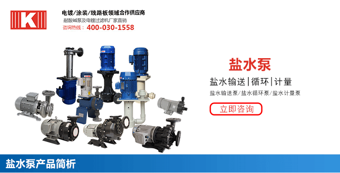 鹽水溶液輸送提升卸料泵圖片 鹽水溶液輸送提升卸料泵圖片