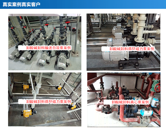 卸酸堿卸料泵_24 卸酸堿卸料泵_24