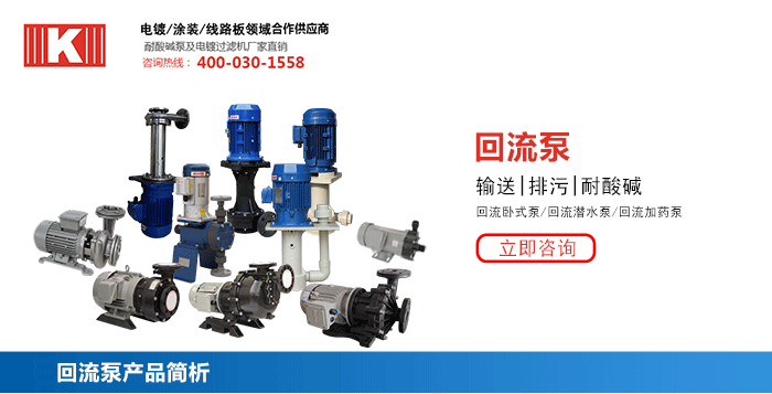 回流泵圖片 回流泵圖片