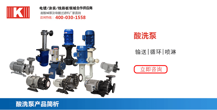 酸洗泵_01 酸洗泵_01