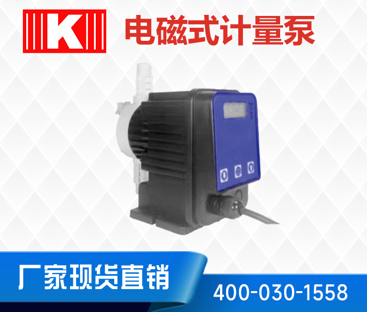 電磁式計量泵 電磁式計量泵
