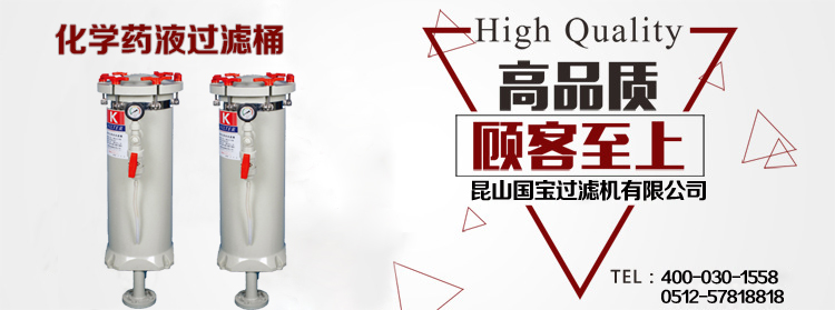化學(xué)過(guò)濾桶價(jià)格 化學(xué)過(guò)濾桶價(jià)格