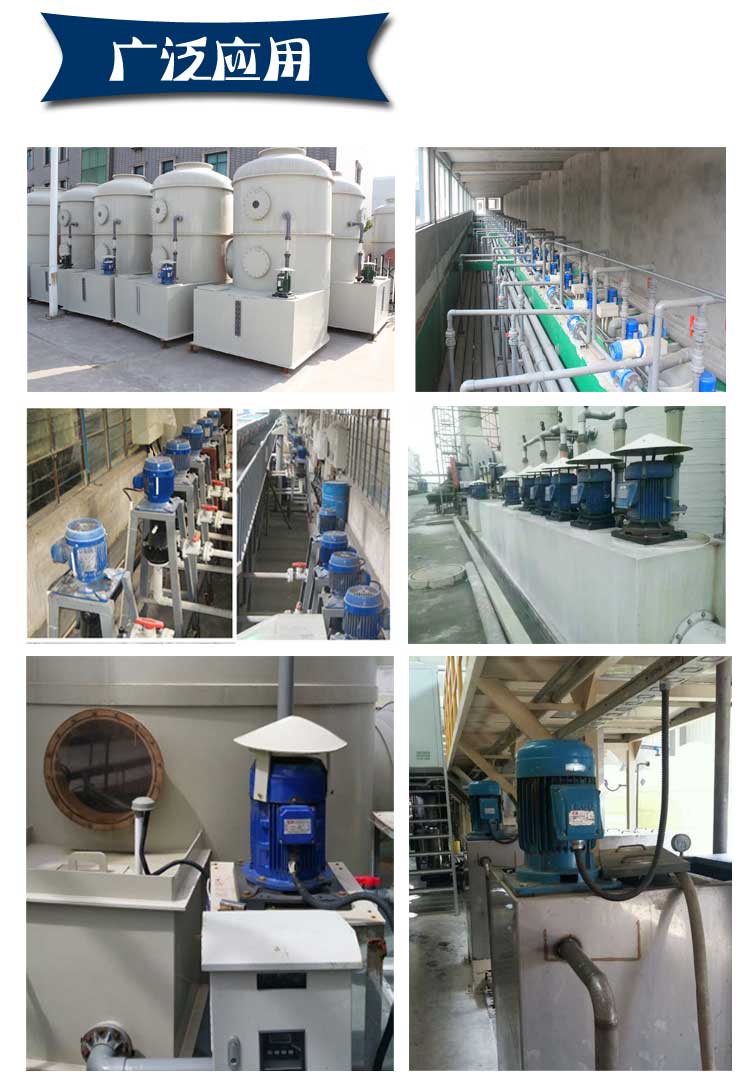 可調(diào)節(jié)流量循環(huán)水泵應(yīng)用領(lǐng)域 可調(diào)節(jié)流量循環(huán)水泵應(yīng)用領(lǐng)域