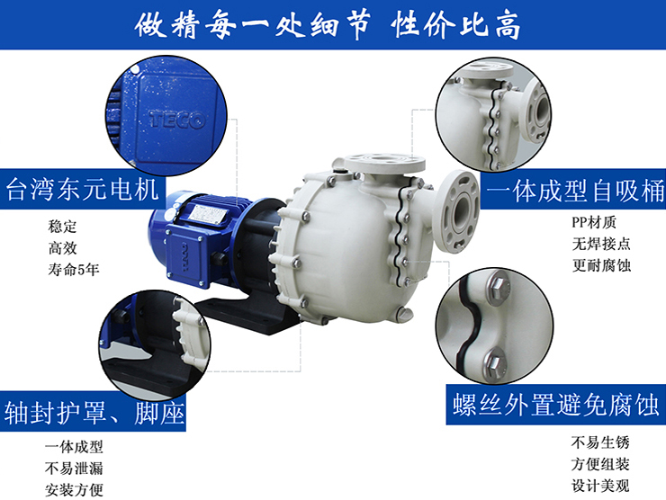塑料耐腐蝕泵廠家產(chǎn)品結(jié)構(gòu)圖片 塑料耐腐蝕泵廠家產(chǎn)品結(jié)構(gòu)圖片